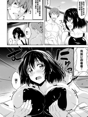 [羽月ユウト] 狼は少女に恐怖する [甜族星人赞助汉化]_04