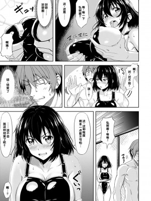 [羽月ユウト] 狼は少女に恐怖する [甜族星人赞助汉化]_05