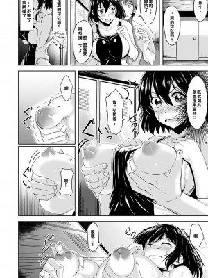 [羽月ユウト] 狼は少女に恐怖する [甜族星人赞助汉化]_06