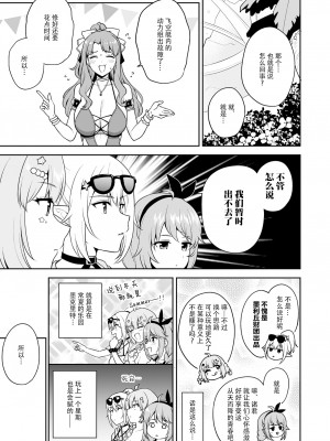 [タナバタミルキーウェイ (ユエ)] なか〇し部と水着なかよし (プリンセスコネクト!Re：Dive) [中国翻訳] [DL版]_02