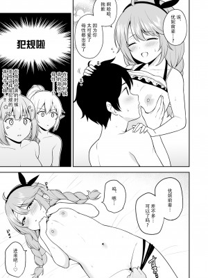 [タナバタミルキーウェイ (ユエ)] なか〇し部と水着なかよし (プリンセスコネクト!Re：Dive) [中国翻訳] [DL版]_26