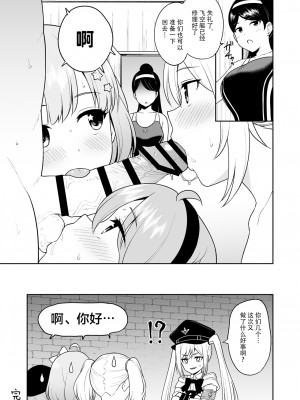 [タナバタミルキーウェイ (ユエ)] なか〇し部と水着なかよし (プリンセスコネクト!Re：Dive) [中国翻訳] [DL版]_34