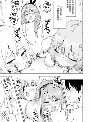 [タナバタミルキーウェイ (ユエ)] なか〇し部と水着なかよし (プリンセスコネクト!Re：Dive) [中国翻訳] [DL版]_32