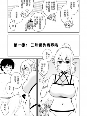 [タナバタミルキーウェイ (ユエ)] なか〇し部と水着なかよし (プリンセスコネクト!Re：Dive) [中国翻訳] [DL版]_04