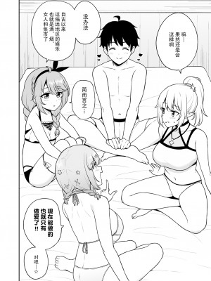 [タナバタミルキーウェイ (ユエ)] なか〇し部と水着なかよし (プリンセスコネクト!Re：Dive) [中国翻訳] [DL版]_03