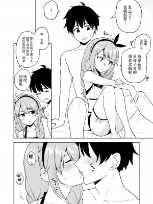 [タナバタミルキーウェイ (ユエ)] なか〇し部と水着なかよし (プリンセスコネクト!Re：Dive) [中国翻訳] [DL版]_23