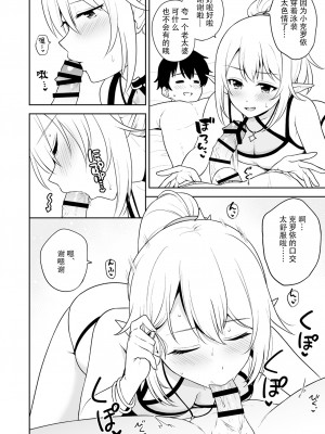 [タナバタミルキーウェイ (ユエ)] なか〇し部と水着なかよし (プリンセスコネクト!Re：Dive) [中国翻訳] [DL版]_05