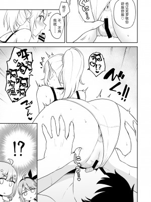 [タナバタミルキーウェイ (ユエ)] なか〇し部と水着なかよし (プリンセスコネクト!Re：Dive) [中国翻訳] [DL版]_06