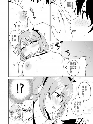 [タナバタミルキーウェイ (ユエ)] なか〇し部と水着なかよし (プリンセスコネクト!Re：Dive) [中国翻訳] [DL版]_25