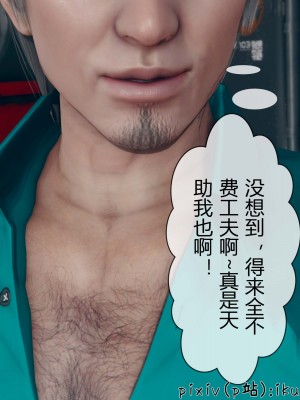 [ikuu] 晨曦戰隊Aurora 3-6_0335