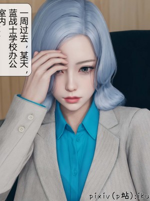 [ikuu] 晨曦戰隊Aurora 3-6_0337