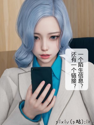 [ikuu] 晨曦戰隊Aurora 3-6_0339