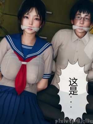 [ikuu] 晨曦戰隊Aurora 3-6_0340