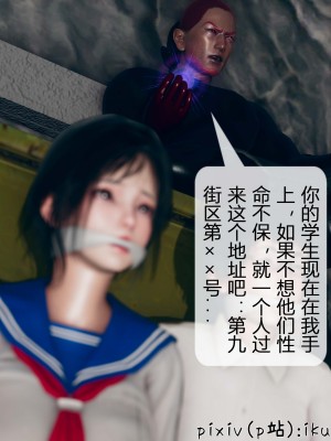 [ikuu] 晨曦戰隊Aurora 3-6_0343