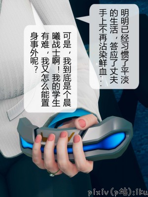 [ikuu] 晨曦戰隊Aurora 3-6_0344