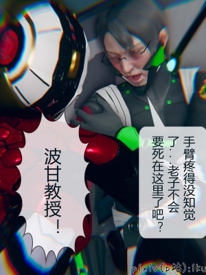 [ikuu] 晨曦戰隊Aurora 3-6_0382