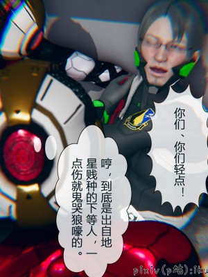[ikuu] 晨曦戰隊Aurora 3-6_0384