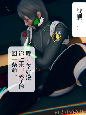 [ikuu] 晨曦戰隊Aurora 3-6_0386