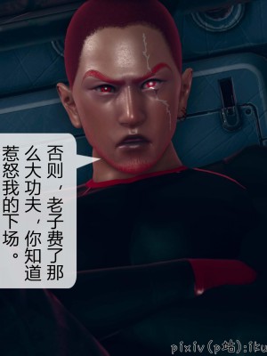 [ikuu] 晨曦戰隊Aurora 3-6_0404
