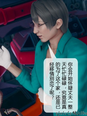 [ikuu] 晨曦戰隊Aurora 3-6_0429