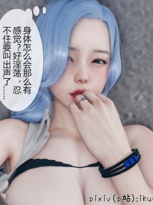 [ikuu] 晨曦戰隊Aurora 3-6_0523
