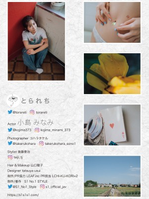 小島みなみ デジタル写真集 とられち_embed0147_HD