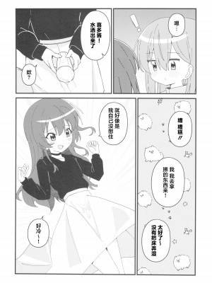 (C103) [ふらわーくらっせ (よなかあお)] 郁代ディストーション (ぼっち・ざ・ろっく!) [猫岛汉化组]_09