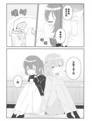 (C103) [ふらわーくらっせ (よなかあお)] 郁代ディストーション (ぼっち・ざ・ろっく!) [猫岛汉化组]_07