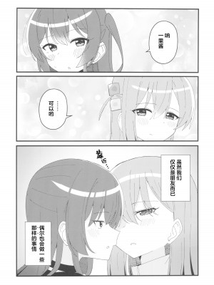 (C103) [ふらわーくらっせ (よなかあお)] 郁代ディストーション (ぼっち・ざ・ろっく!) [猫岛汉化组]_08