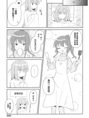 (C103) [ふらわーくらっせ (よなかあお)] 郁代ディストーション (ぼっち・ざ・ろっく!) [猫岛汉化组]_24