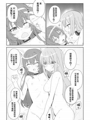 (C103) [ふらわーくらっせ (よなかあお)] 郁代ディストーション (ぼっち・ざ・ろっく!) [猫岛汉化组]_17