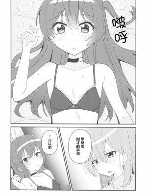 (C103) [ふらわーくらっせ (よなかあお)] 郁代ディストーション (ぼっち・ざ・ろっく!) [猫岛汉化组]_11