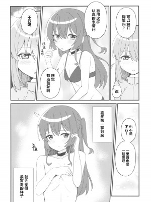 (C103) [ふらわーくらっせ (よなかあお)] 郁代ディストーション (ぼっち・ざ・ろっく!) [猫岛汉化组]_13