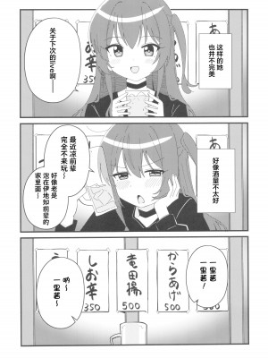 (C103) [ふらわーくらっせ (よなかあお)] 郁代ディストーション (ぼっち・ざ・ろっく!) [猫岛汉化组]_04