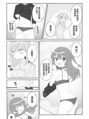 (C103) [ふらわーくらっせ (よなかあお)] 郁代ディストーション (ぼっち・ざ・ろっく!) [猫岛汉化组]_10