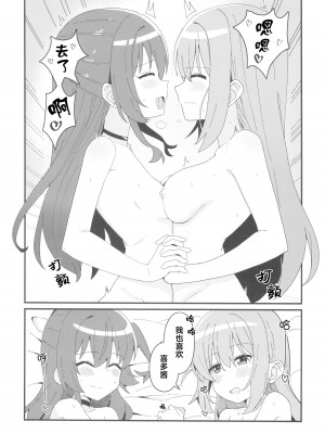 (C103) [ふらわーくらっせ (よなかあお)] 郁代ディストーション (ぼっち・ざ・ろっく!) [猫岛汉化组]_23