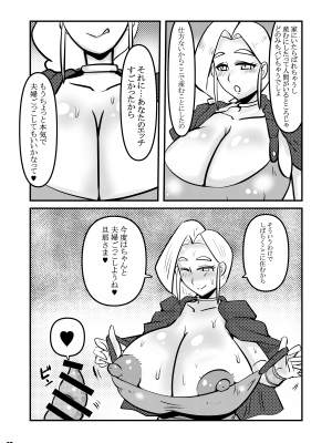 [プロトン] 人妻ビアンカ、オークと交尾ごっこに興ずる_25