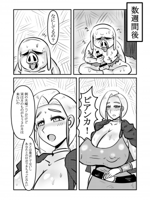 [プロトン] 人妻ビアンカ、オークと交尾ごっこに興ずる_24