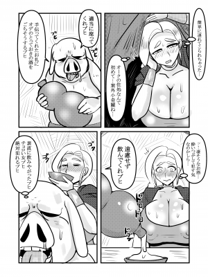 [プロトン] 人妻ビアンカ、オークと交尾ごっこに興ずる_07