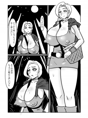 [プロトン] 人妻ビアンカ、オークと交尾ごっこに興ずる_02