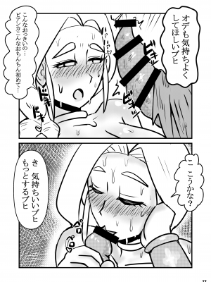 [プロトン] 人妻ビアンカ、オークと交尾ごっこに興ずる_16