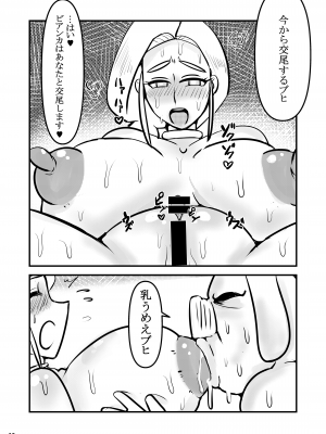 [プロトン] 人妻ビアンカ、オークと交尾ごっこに興ずる_15