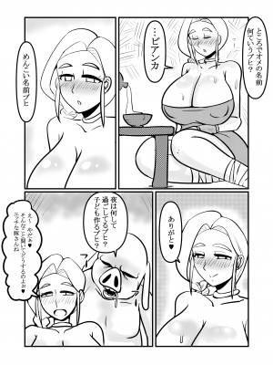 [プロトン] 人妻ビアンカ、オークと交尾ごっこに興ずる_09