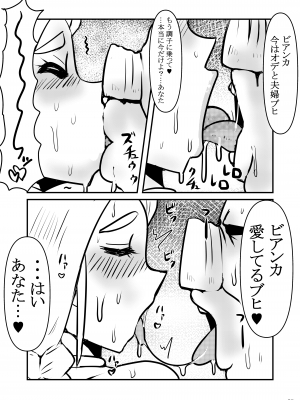 [プロトン] 人妻ビアンカ、オークと交尾ごっこに興ずる_14