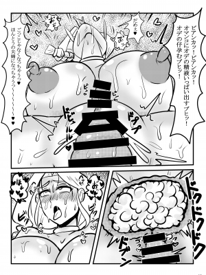 [プロトン] 人妻ビアンカ、オークと交尾ごっこに興ずる_22