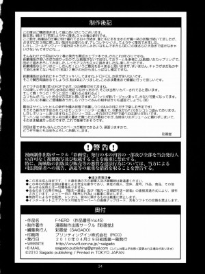 (COMIC1☆4) [彩画堂] F-NERD (新世紀エヴァンゲリオン) [母系戰士出品·新貪生行者漢化@萌夢星君發佈]_33