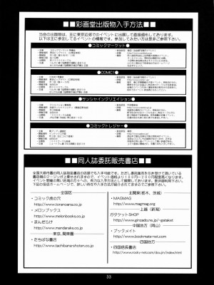 (COMIC1☆4) [彩画堂] F-NERD (新世紀エヴァンゲリオン) [母系戰士出品·新貪生行者漢化@萌夢星君發佈]_32