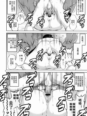 (COMIC1☆4) [彩画堂] F-NERD (新世紀エヴァンゲリオン) [母系戰士出品·新貪生行者漢化@萌夢星君發佈]_06