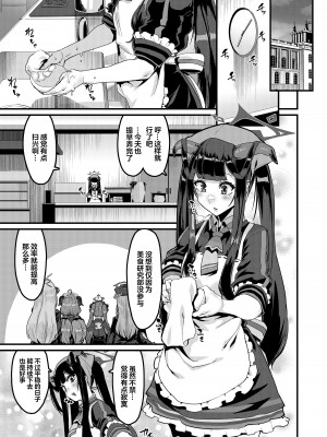 [HBO (変熊)] フウカの災難それと食事 (ブルーアーカイブ)｜枫香的灾难与用餐 [白杨汉化组] [DL版]_02