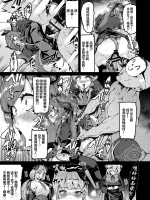 [HBO (変熊)] フウカの災難それと食事 (ブルーアーカイブ)｜枫香的灾难与用餐 [白杨汉化组] [DL版]_08